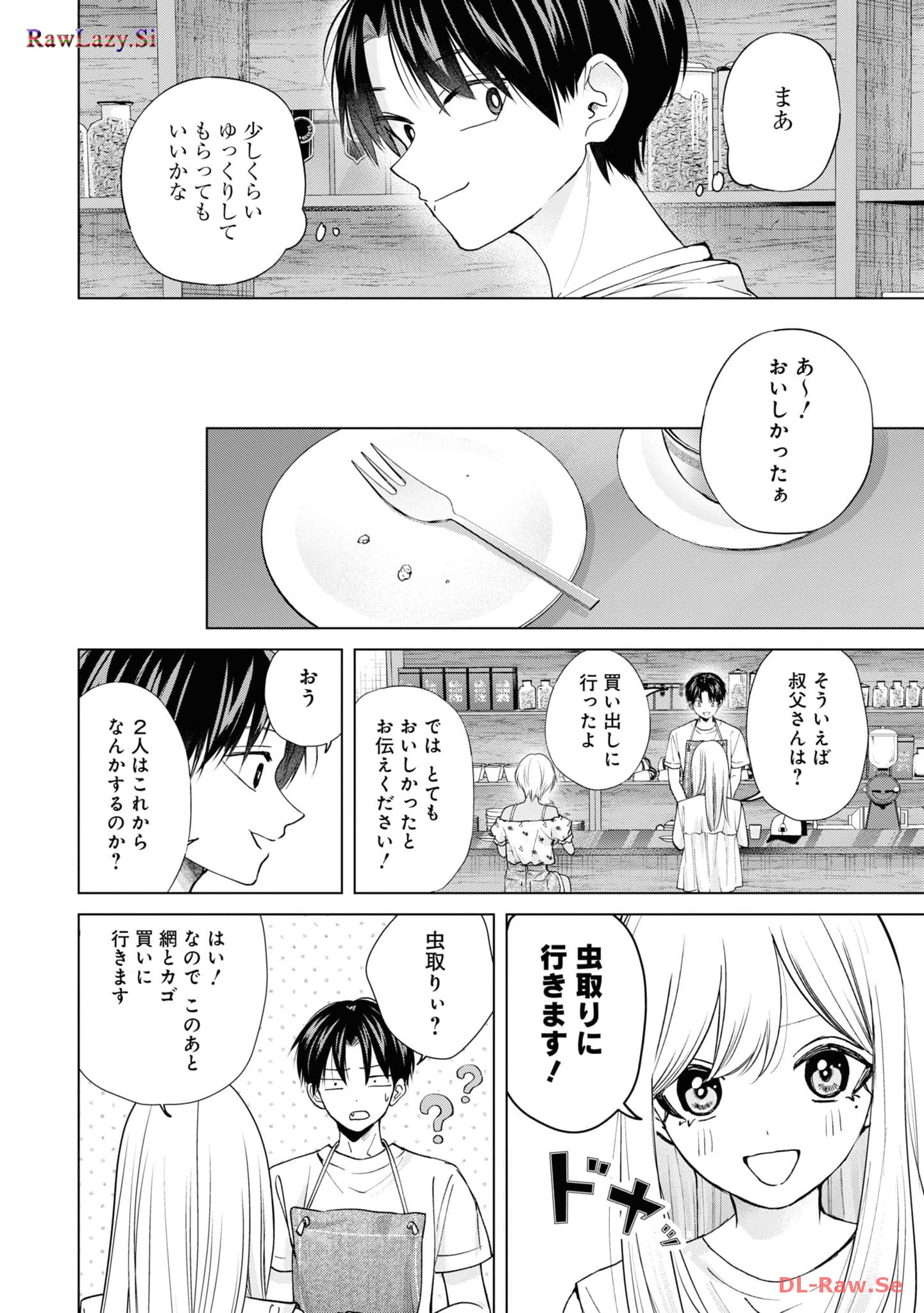Kusunoki-san wa Koukou Debut ni Shippai shite Iru - Chapter 21 - Page 10